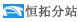 新聞中心恒拓分站