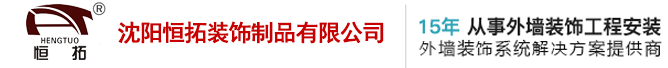 新聞中心恒拓裝飾鋁單板廠家